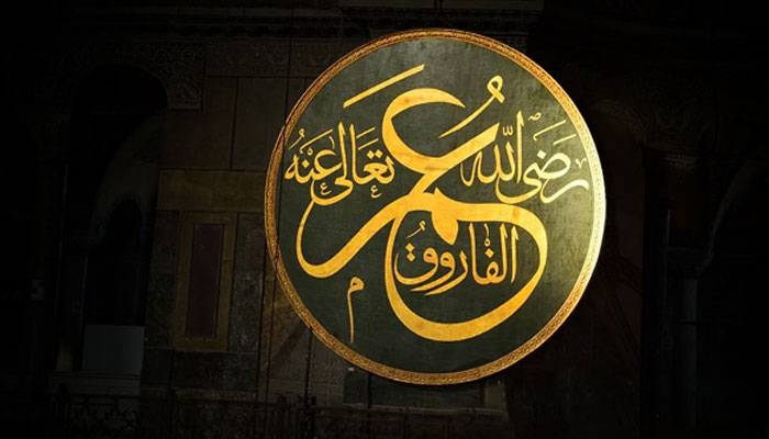 سیدنا حضرت عمر فاروقؓ کا یوم شہادت آج منایا جا رہا ہے