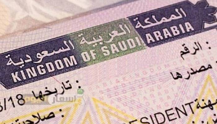 KSA VISA FEE DOUBLE