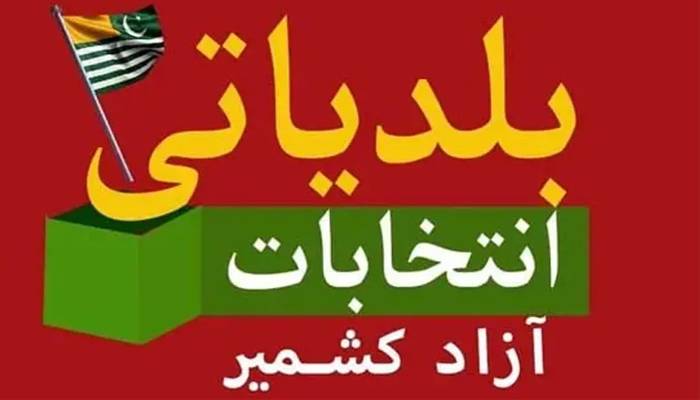 آزادکشمیربلدیاتی انتخابات میں تحریک انصاف کا بڑا بریک تھرو