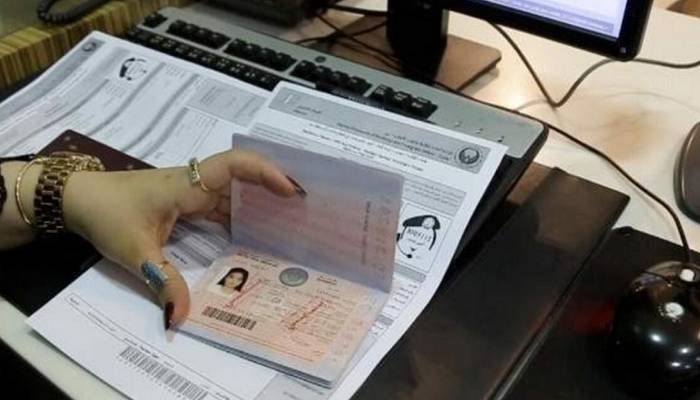 uae visa online status check