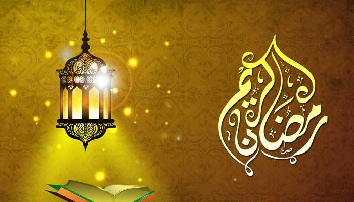 اللہ تعالیٰ نے اس ماہ رمضان کےروزےفرض کئےہیں