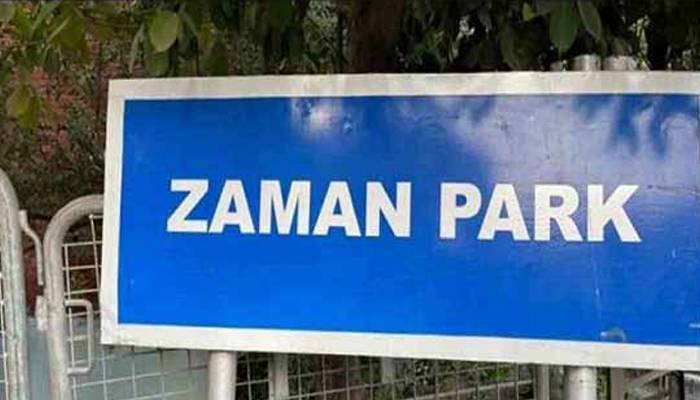 لاہور:زمان پارک میں تجاوزات کیخلاف آپریشن مکمل