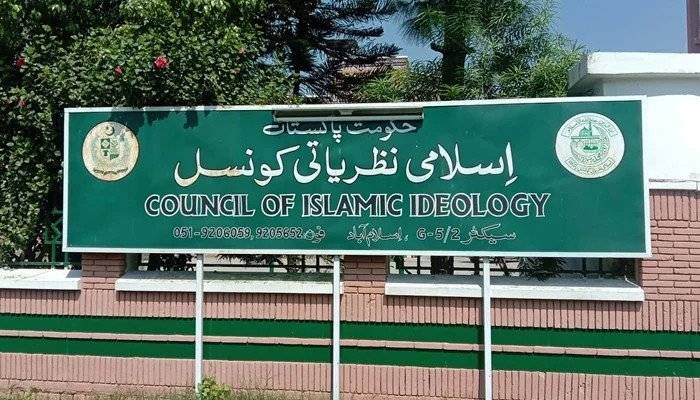 اسلامی نظریاتی کونسل نے خواتین کو بغیر محرم حج پر جانے کی اجازت دیدی