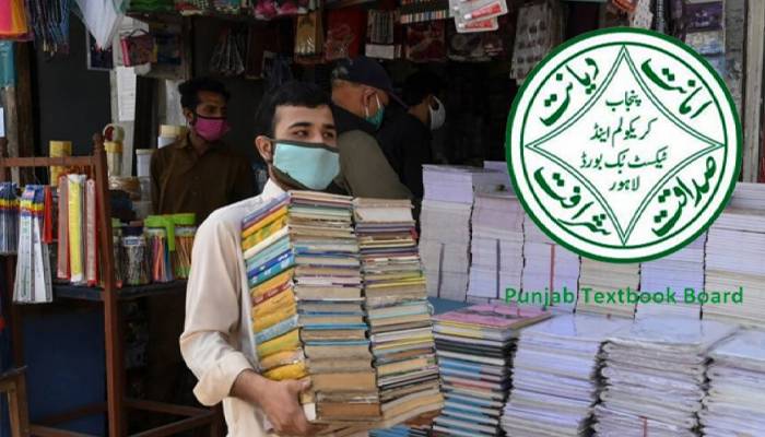 پنجاب ٹیکسٹ بک بورڈ کامفت کتابیں دینے سے انکار