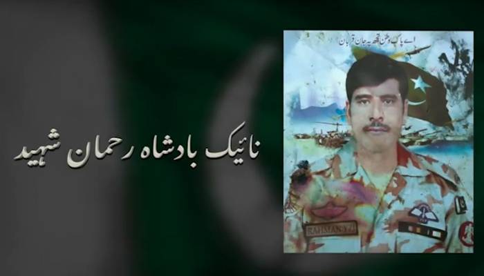 نائیک بادشاہ رحمان شہید کی بہادری کو قوم کا سلام