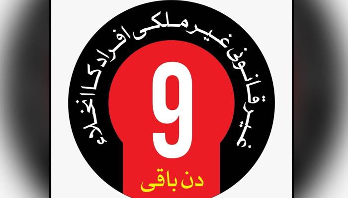 غیر قانونی طور پر مقیم  تمام غیر ملکیوں کو پاکستان چھوڑنے میں صرف 9  دن باقی 