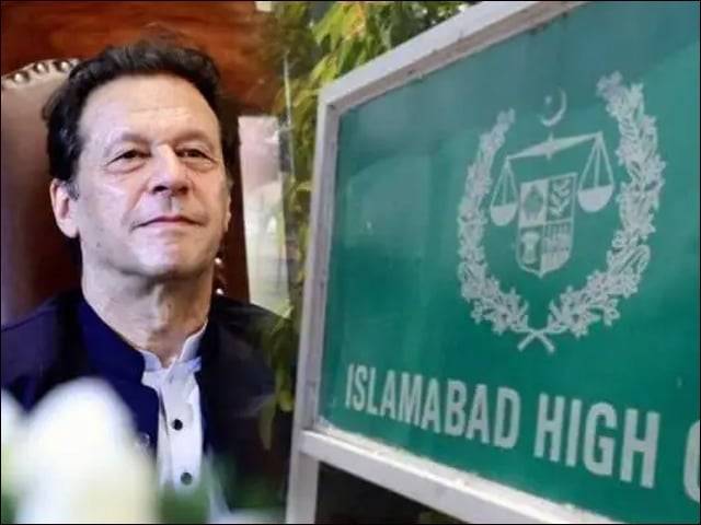 سائفرکیس:عمران خان کاجیل ٹرائل روکنےکا تحریری حکمنامہ جاری